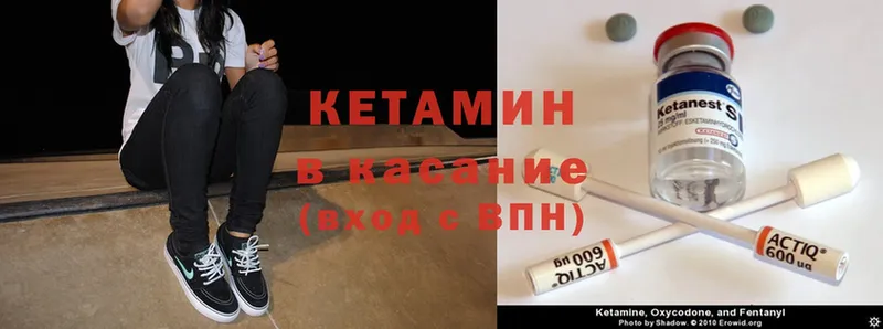 Кетамин ketamine  ссылка на мегу сайт  Нелидово 