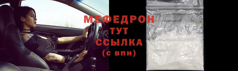 МЕФ mephedrone  что такое наркотик  mega tor  Нелидово 